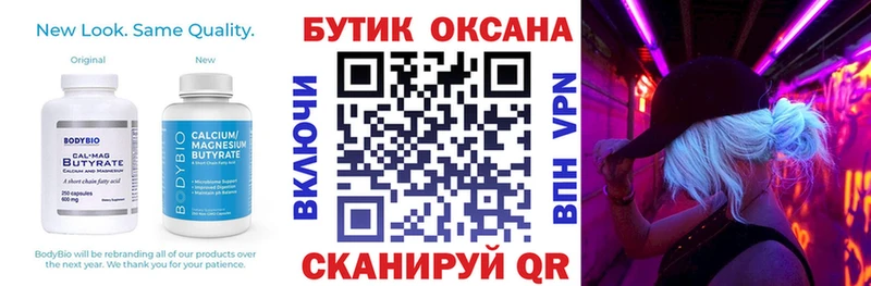 наркота  Новоаннинский  Бутират вода 