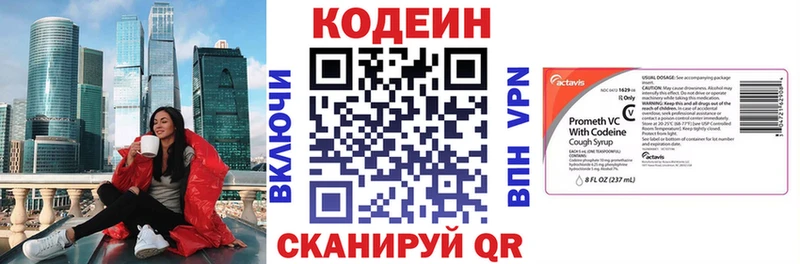 Кодеиновый сироп Lean Purple Drank  мориарти Telegram  Новоаннинский  хочу наркоту  blacksprut сайт 