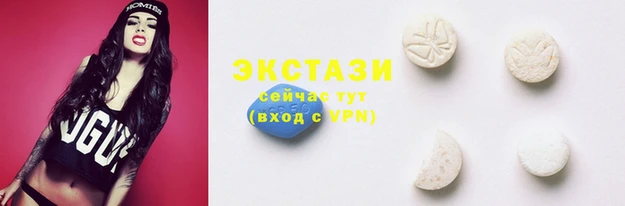 экстази Белокуриха