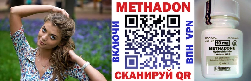 Метадон кристалл Новоаннинский